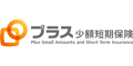 プラス少額短期保険株式会社